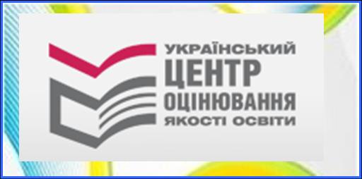 Донецкий центр оценивания качества образования возобновляет работу