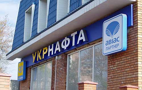 Генпрокуратура начала уголовное дело против "Укрнафты"