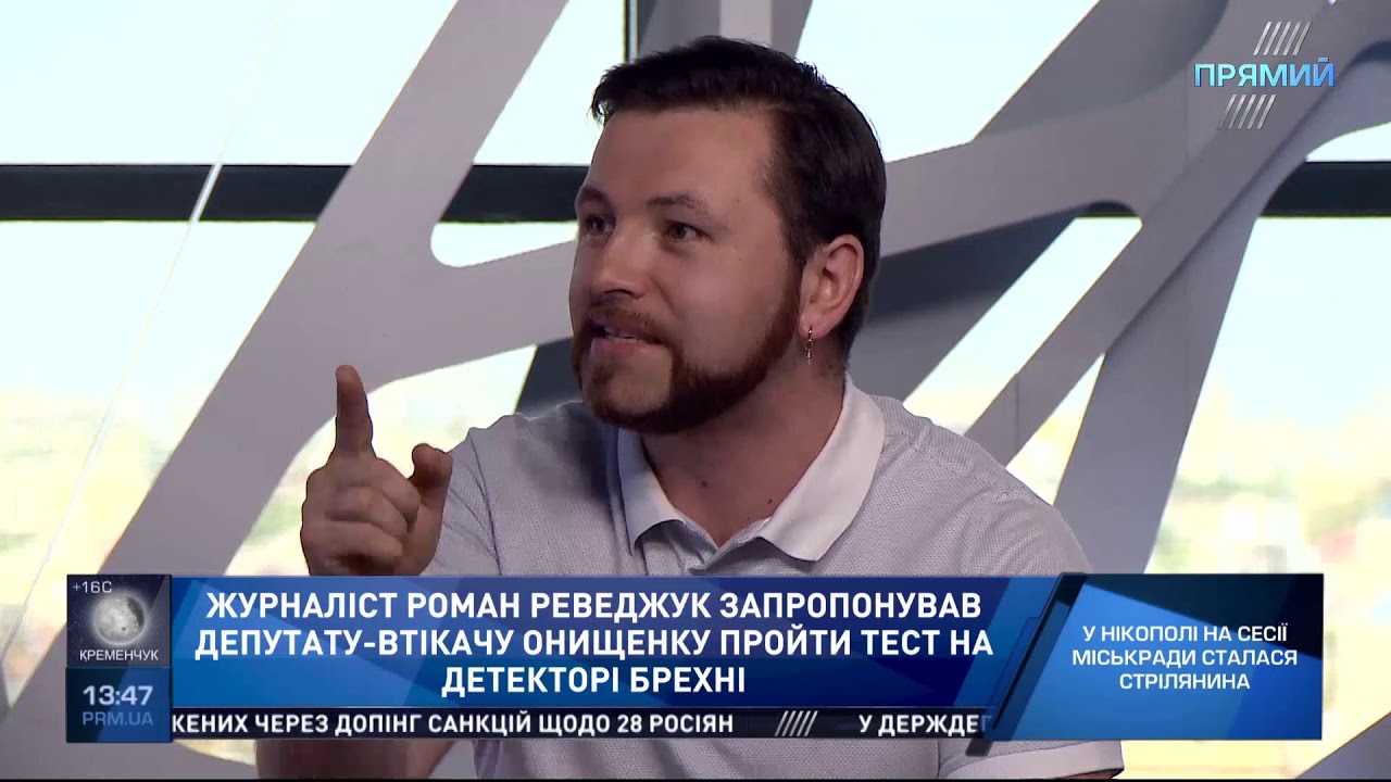 "Политическая проститутка", - журналист Реведжук поставил на место политика-сепаратиста