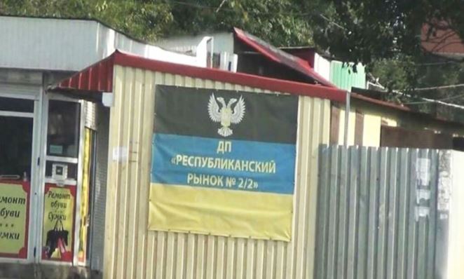 "Это конец "ДНР": в Донецке "флаг" боевиков на "отжатом" Захарченко рынке стал желто-голубым - фотофакт