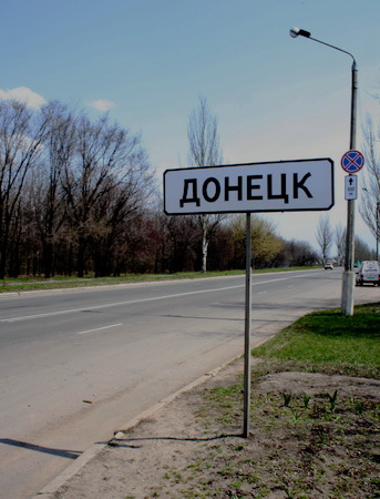 "Тихий час" в Донецке: По данным мэрии, днем 10 ноября сообщений о происшествиях нет