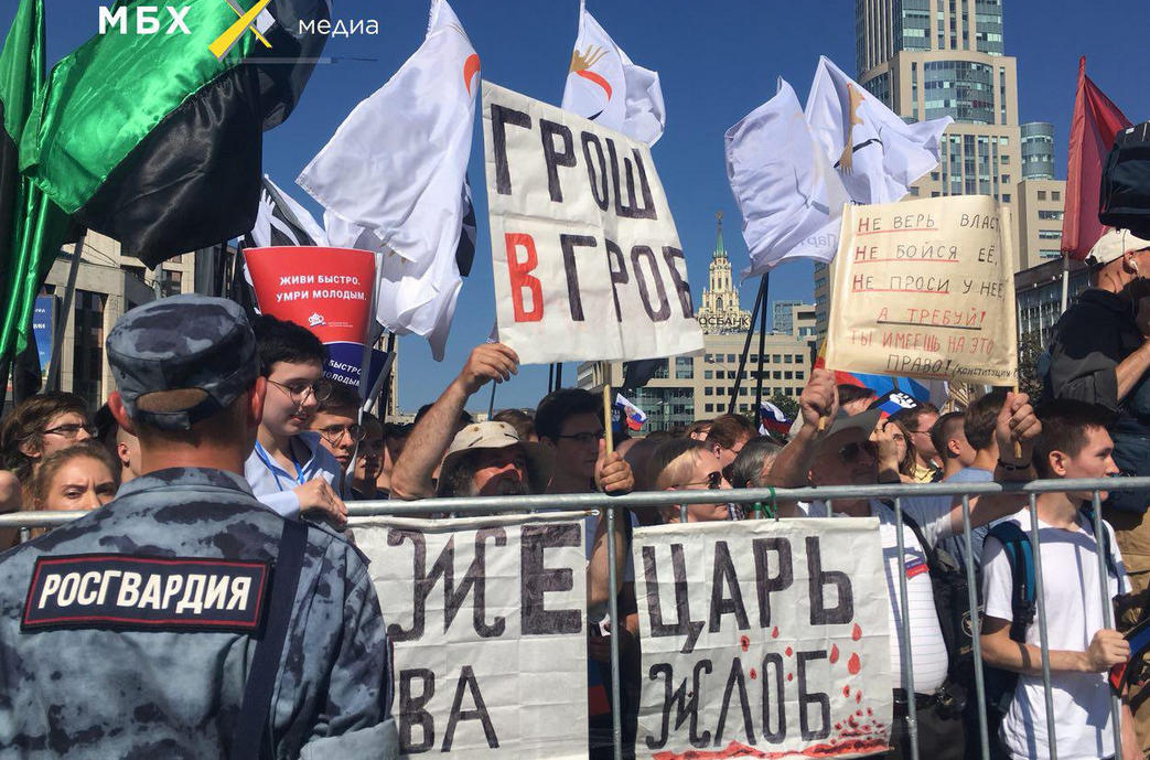 "Царь жл*б": в Москве арестованы организаторы митинга против повышения пенсионного возраста - подробности