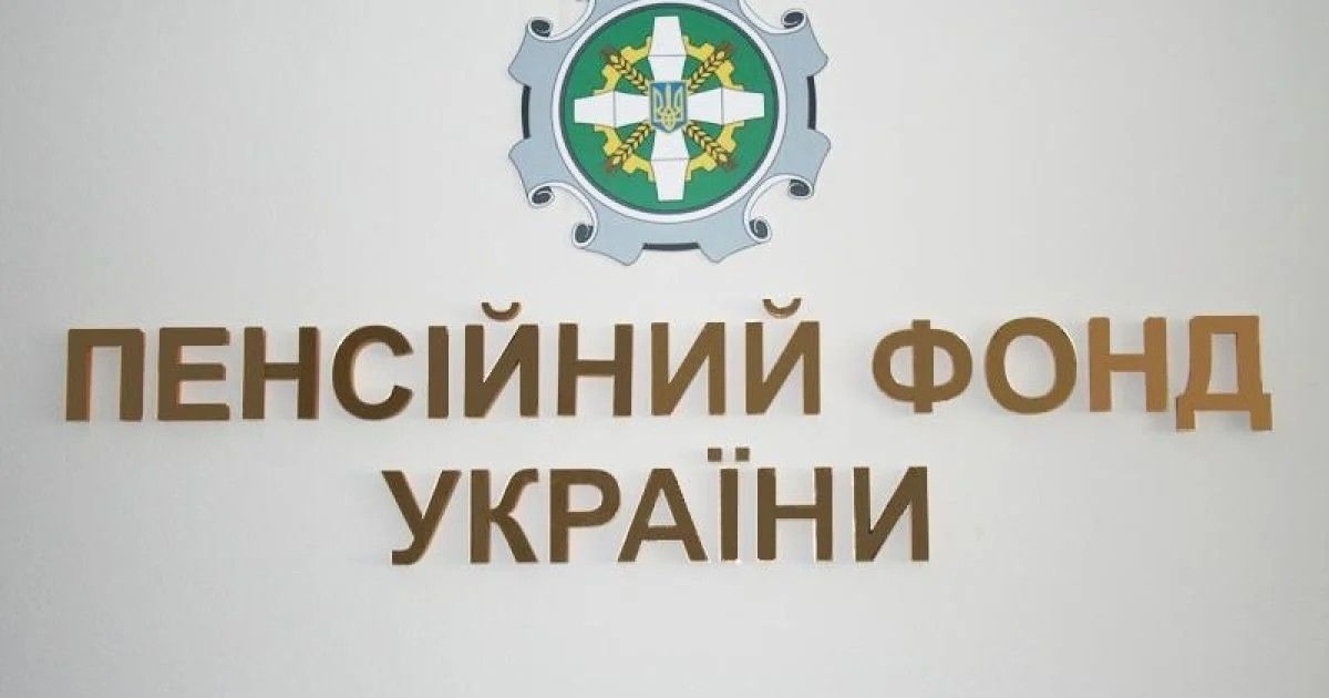 Некоторые украинские пенсионеры должны подтвердить право на получение выплат: что нужно сделать – пояснили в ПФУ