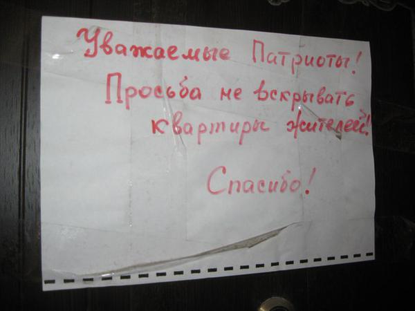 Боевики ДНР ищут в Донецке оставленные квартиры для "национализации". Документ