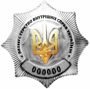 Аваков презентовал документы по реформе МВД