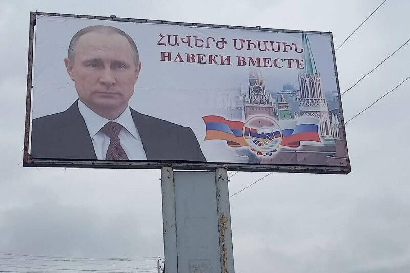 ​Ереван убрал огромный баннер с Путиным перед приездом Пелоси: больше не "навеки вместе"