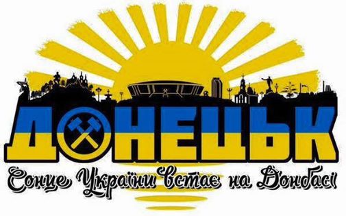 Навсегда забудьте про Россию и "ДНР"! Донецк всегда был, есть и будет Украиной! – мэр Днепра Филатов