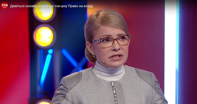 "Вся дергалась, глазки бегали, губы тряслись", - Тимошенко стало плохо от "неудобных" вопросов про Путина, Россию и Донбасс