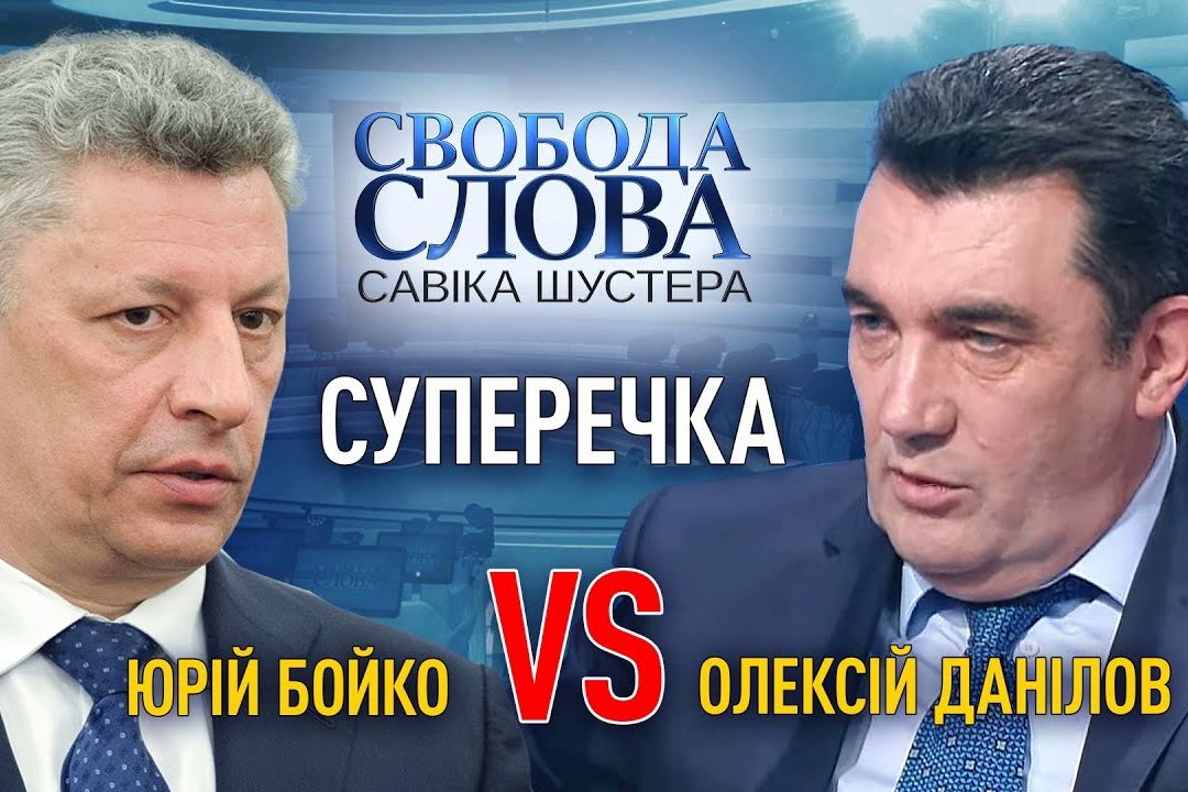 ​Данилов и Бойко устроили публичную перепалку: "Российские танки и БТРы заправляют члены вашей фракции"