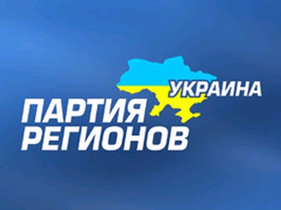 Партия Регионов: чиновниками не должны работать те, кто был членом КПСС и ВЛКСМ