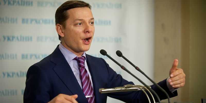 Олег Ляшко оскорбил главу Нацбанка Украины, назвав ее "дурой"