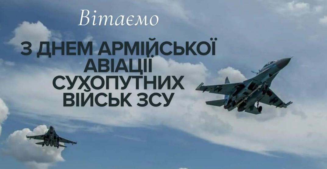 "Ежедневно спасают жизни и приближают победу", – поздравления Зеленского и Сырского Героев неба с Днем армейской авиации ВСУ