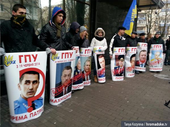 Активисты под Генпрокуратурой требуют назвать убийц Черновила, Гонгадзе и Небесной сотни