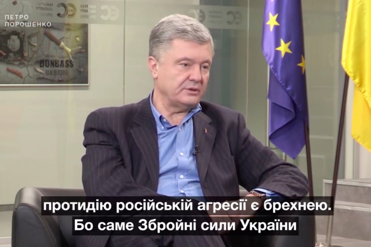 ​Порошенко развеял миф о ВСУ: "Мы не оставили Путину никаких иллюзий"