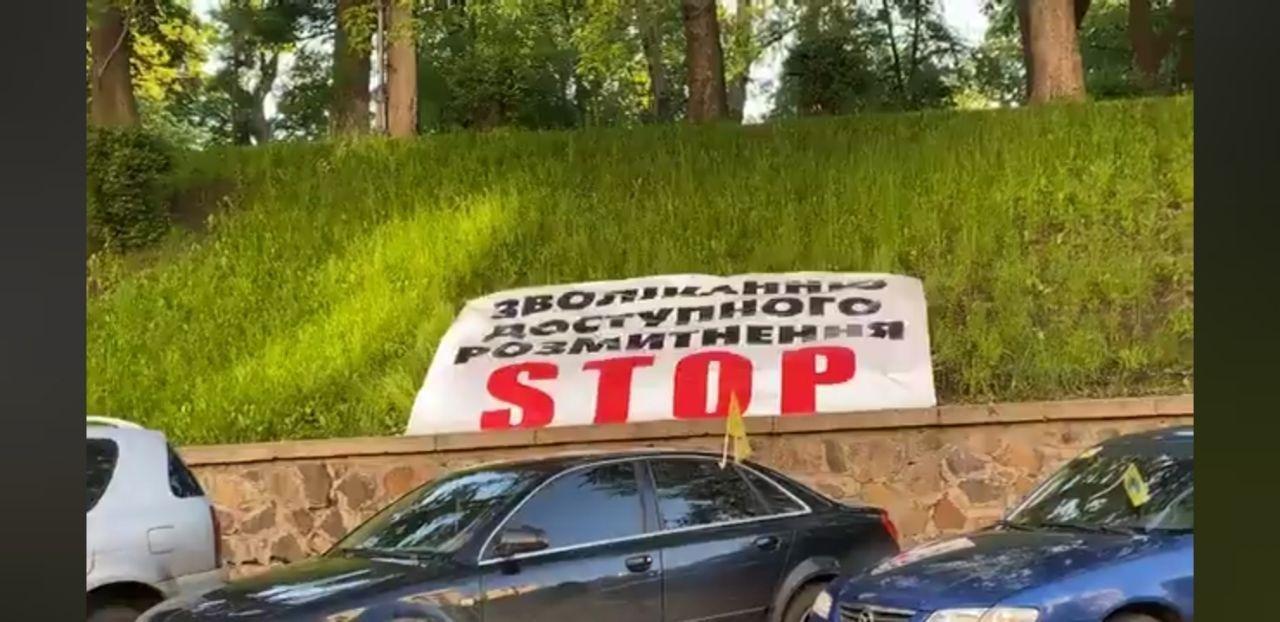 Киев вновь охватили протесты: движение в центре перекрыто 