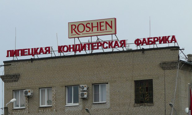 Путин: Фабрика "Рошен" в России отлично функционирует и получает прибыль