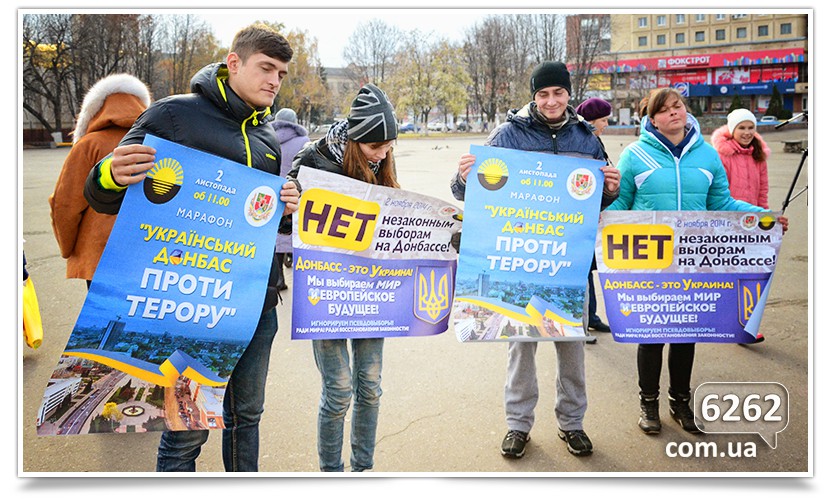 В Мариуполе и Славянске прошли митинги против выборов в ДНР и ЛНР