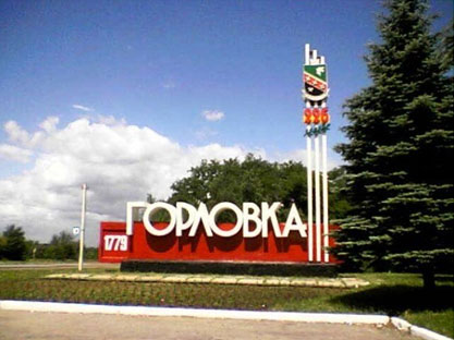 Очевидцы: Горловку и Макеевку бомбят из "Градов"