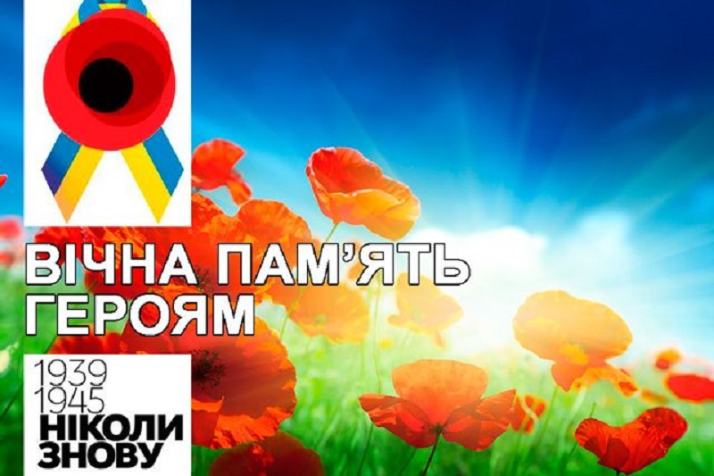 Новые традиции на смену советским: все, что нужно знать о Дне памяти и примирения 8 мая в Украине