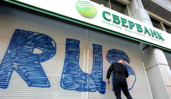 Будущие владельцы российского филиала "Сбербанка" назвали новое название финансового учреждения
