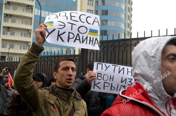 Одесситы пикетировали генконсульство РФ против российской агрессии в Донбассе