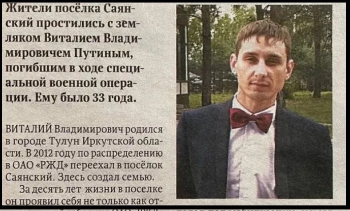 Путин ликвидирован: в Сети появились доказательства смерти российского оккупанта