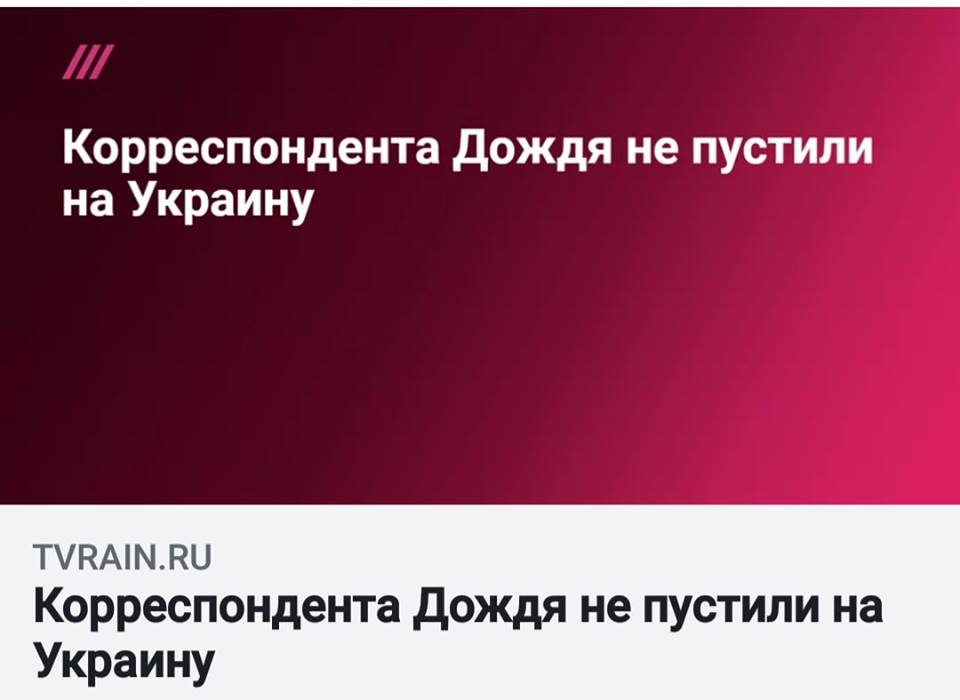"Когда едешь "на" Украину, посылают "на"..." - в Сети шутят над гневом журналистки "Дождя", которую не пустили в страну