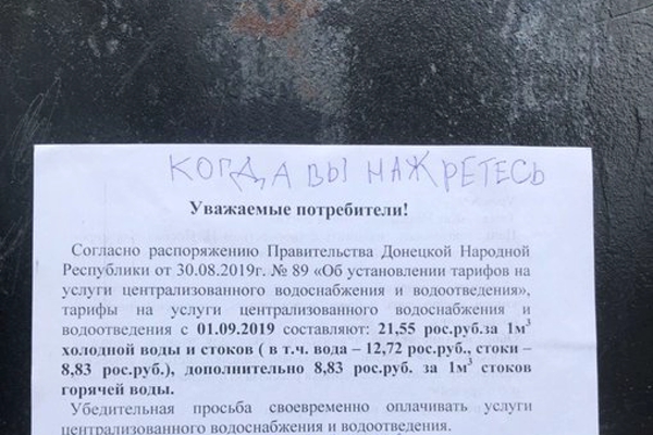 "Когда вы нажретесь?" - оккупанты окончательно довели Донбасс, народ в ярости, скоро "рванет"