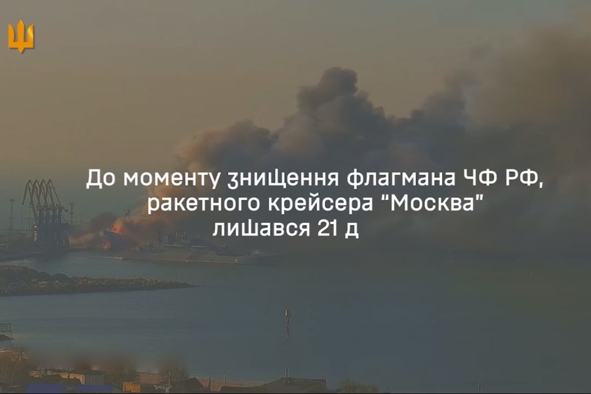 ​"Миф о неуязвимость разрушен", – Залужный напомнил, как ВСУ отправили на дно "Саратов"