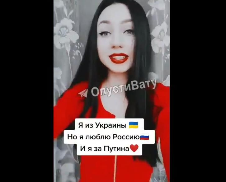 Украинка призналась в любви к России и Путину: видео с флагом РФ возмутило соцсети