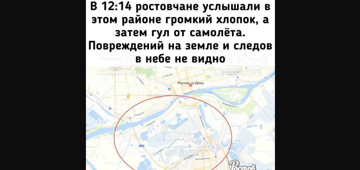 "Под ногами как трухануло, задрожали стекла", – жители Ростова и области о мощном "хлопке"