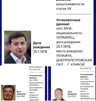 Кремль слідом за Зеленським оголосив у розшук Порошенка таПавлюка:"Нікчемне рішення", – МЗС України