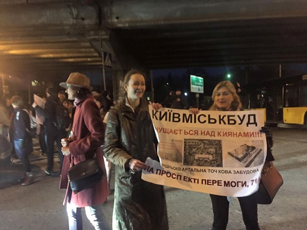 В Киеве активисты перекрыли проспект Победы