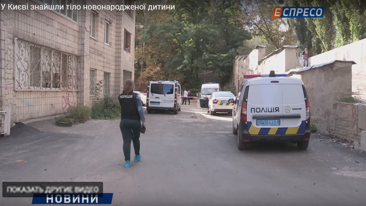 В Киеве бомж на улице нашел пакет с мертвой девочкой - кадры