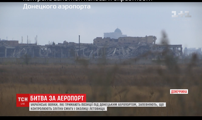 Контроль ВСУ над аэропортом Донецка: штаб АТО сделал официальное заявление
