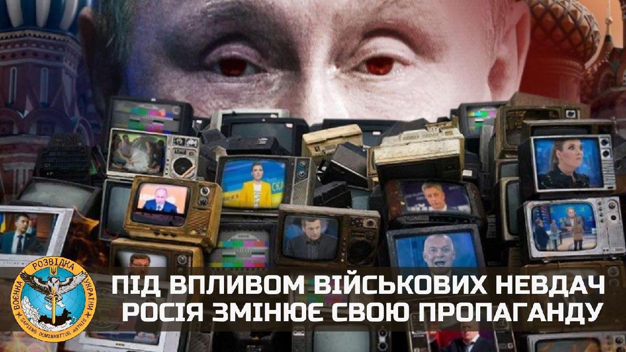 ​Россия экстренно меняет свою пропаганду: в разведке рассказали, что происходит