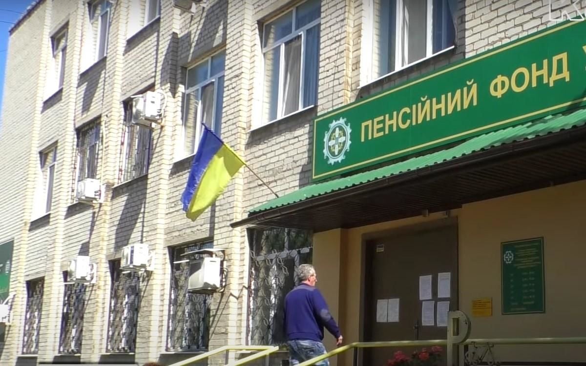 Украинским пенсионерам необходимо обновить данные в Пенсионном фонде