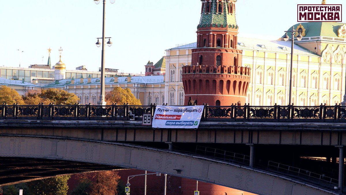 Путину тонко намекнули, что его пора убрать: напротив Кремля вывесили провокационный баннер,- фотофакт