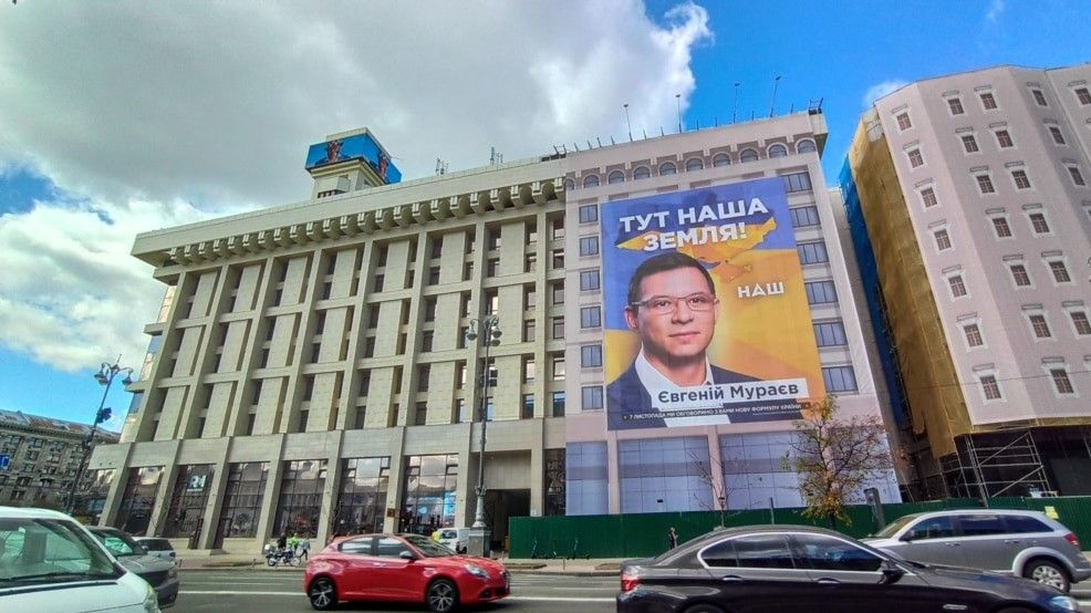 Экс-"регионала" Мураева повесили на Доме профсоюзов в Киеве