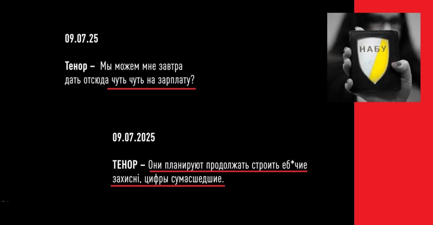 НАБУ опубликовало аудио прослушки про миллионые откаты в энергетике – грянул скандал