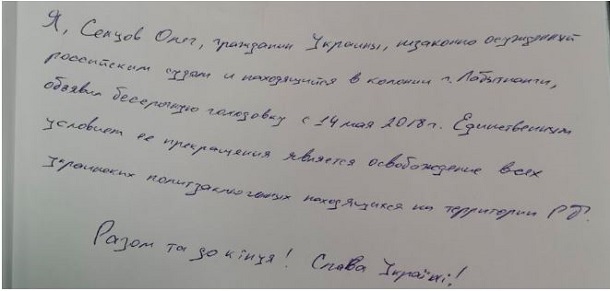Сенцов начал бессрочную голодовку и объявил требование к Кремлю: опубликовано содержание записки 
