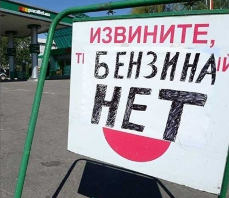 В "ДНР" знают причину дефицита бензина и посетовали, что при Украине эта проблема решалась быстро