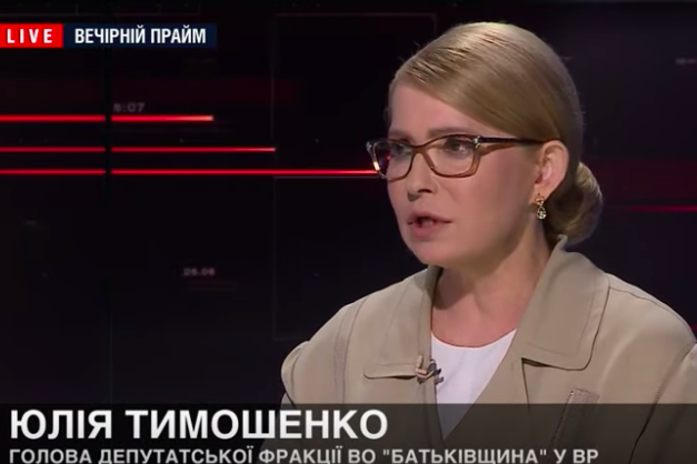 Тимошенко предложила Зеленскому нарушить закон - сенсационное заявление Юлии Владимировны