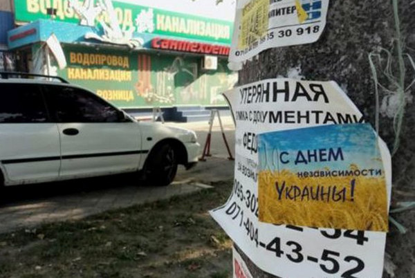 ​Неуловимые: как работает украинское подполье в захваченном оккупантом Донецке
