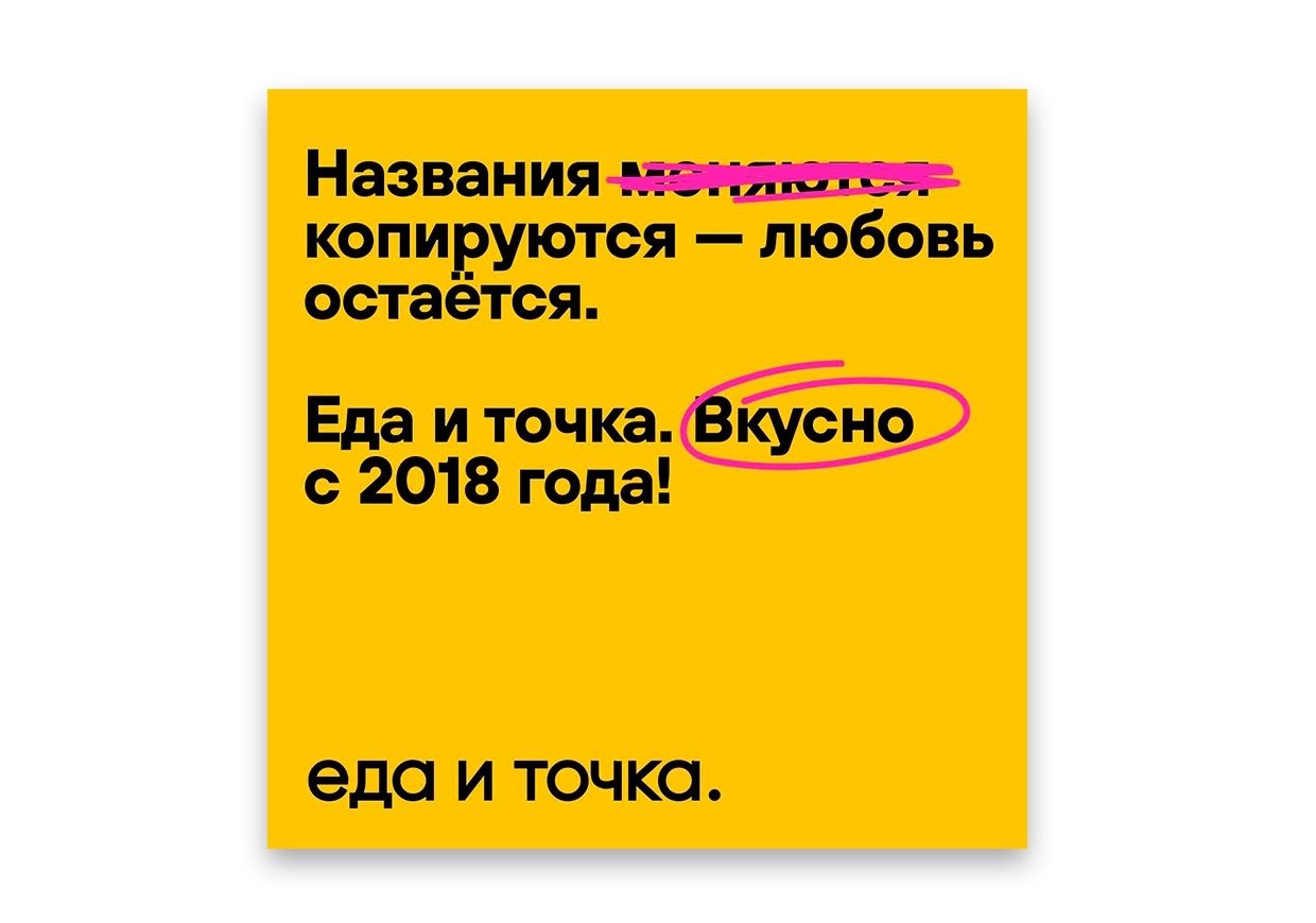 "МакДональдз по-русски": аналог с ворованным меню, логотипом и названием