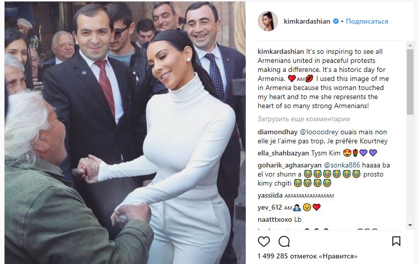 "Исторический день для Армении", - триумф революции в родной стране поразил самую популярную девушку Instagram Ким Кардашьян