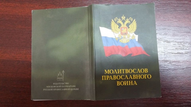 В ДНР придумали новую трактовку Библии: боевиков начали благословлять на убийство