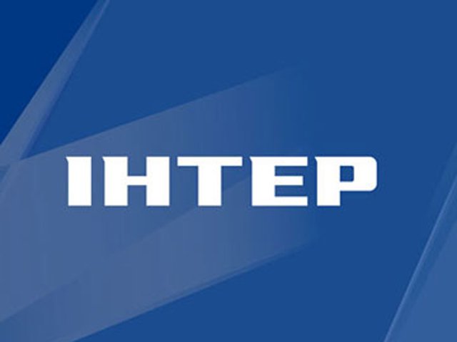 "Интер": На канал продолжается политическое давление