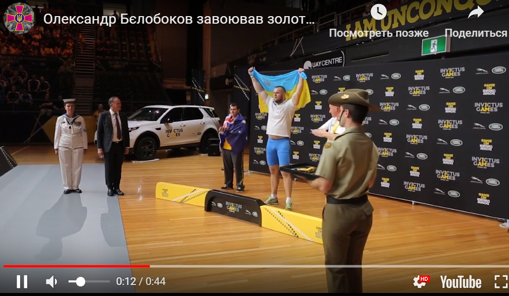Видео вызвало гордость за Украину: ветераны АТО взяли сразу две золотые медали на "Играх непокоренных"