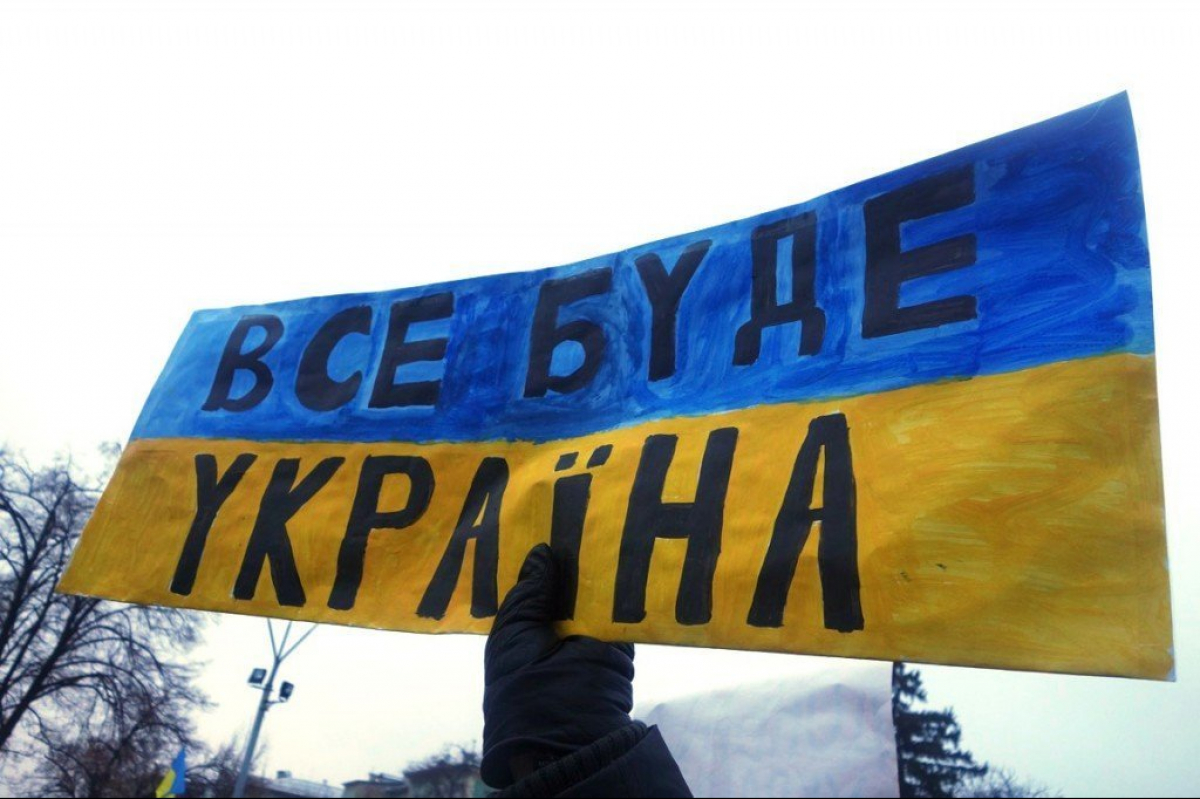 Буде з україна